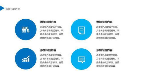 企業管理之員工執行力培訓PPT教材